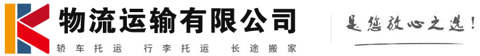 岚县物流有限公司
